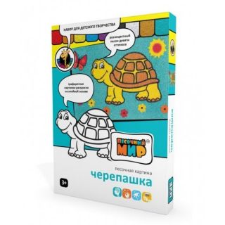 Набор Песочная картина Черепашка А4