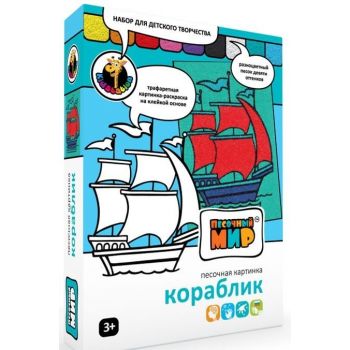 Фреска. Картина из песка "Кораблик"