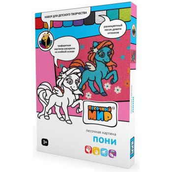 Набор Песочная картина Пони А4