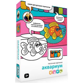 Фреска. Картина из песка "Аквариум"