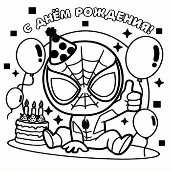 "С днем рождения №3" А5