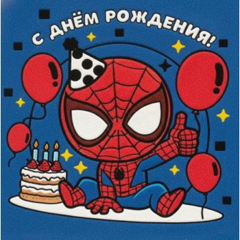 "С днем рождения №3" А5