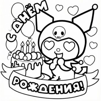 "С днем рождения №5" А5