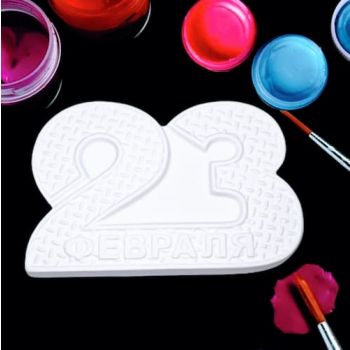 Фигурка под раскраску "23 февраля №1"