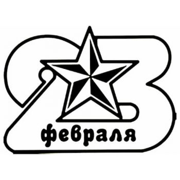 Трафареты формата А4 - это основа с клеем внутри для создания фрески из цветного песка или картины из подручных средств, таких как блестки, бисер, измельченные нитки, мелкие крупы или сахарный песок.
