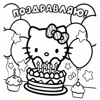 "С днем рождения №2" А4