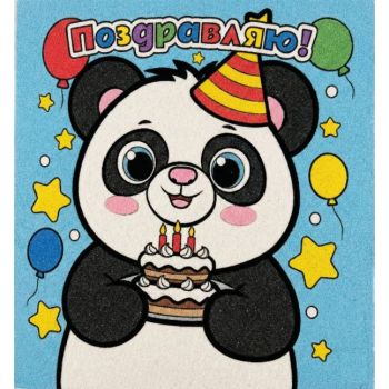 "С днем рождения №1" А4