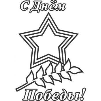"9 мая №3 А5