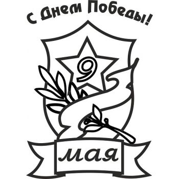 "9 мая №4 А5