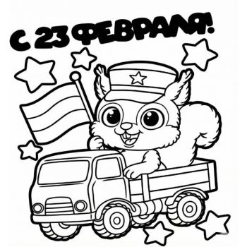 "23 февраля №3" А5