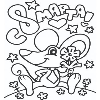 Трафареты формата А4 - это основа с клеем внутри для создания фрески из цветного песка или картины из подручных средств, таких как блестки, бисер, измельченные нитки, мелкие крупы или сахарный песок.