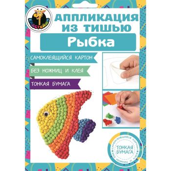 Аппликация из тишью Рыбка