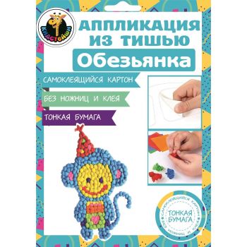 Аппликация из тишью Обезьянка