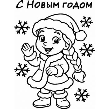 Дракончик №1 А4