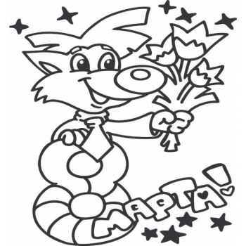 "8 марта №3 А5"