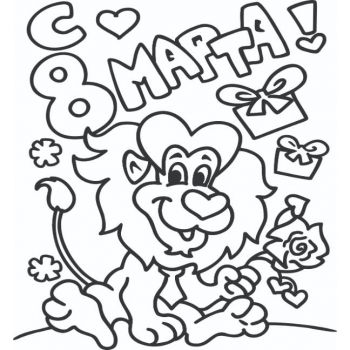 "8 марта №2 А4"