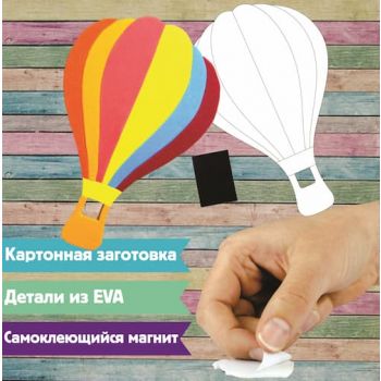 Аппликация из ЭВА "Воздушный шар"
