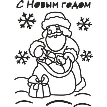 "Дед мороз №3 А5"