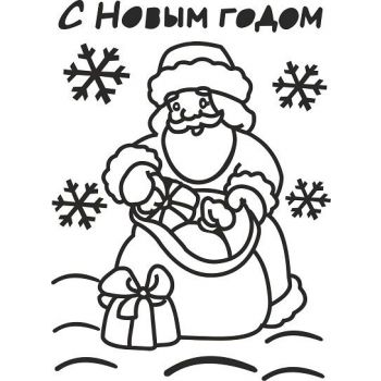 Дед мороз №3 А4