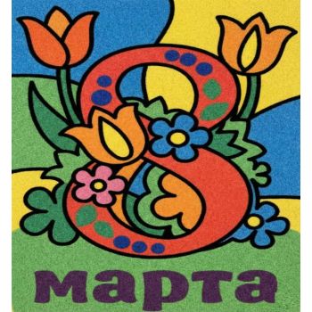 Трафареты формата А4 - это основа с клеем внутри для создания фрески из цветного песка или картины из подручных средств, таких как блестки, бисер, измельченные нитки, мелкие крупы или сахарный песок.