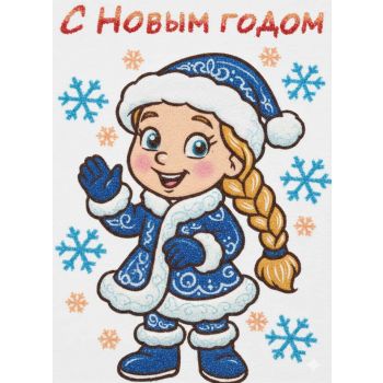 Дракончик №1 А4