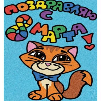 "8 марта №4 А4"