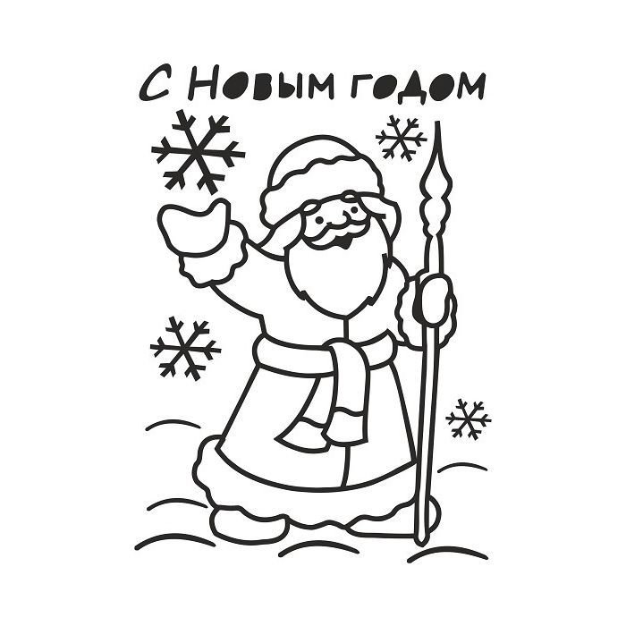 Ded Moroz 2 A5