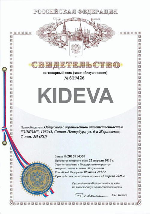 Товарный знак Kideva